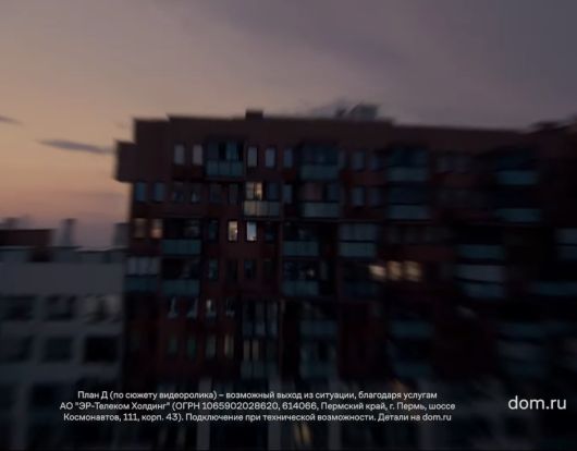 Новости Видео Рекламы - Как прорекламировать многоэтажный дом?