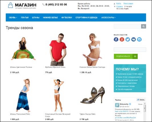 Исследования - Кто, почему и как покупает одежду в онлайн-магазинах?