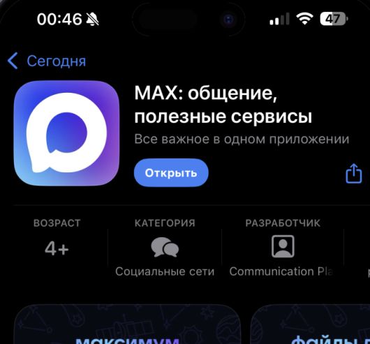 ������������ - ����� ��������� ����������� � ������������ Max � ���������?