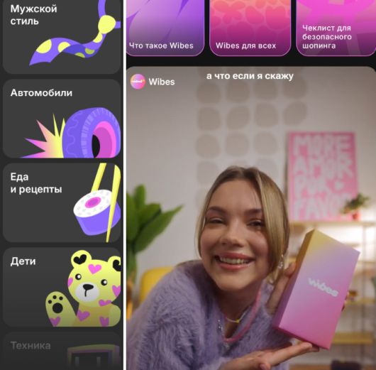 Интернет Маркетинг - Как на Wibes продвигать контент?