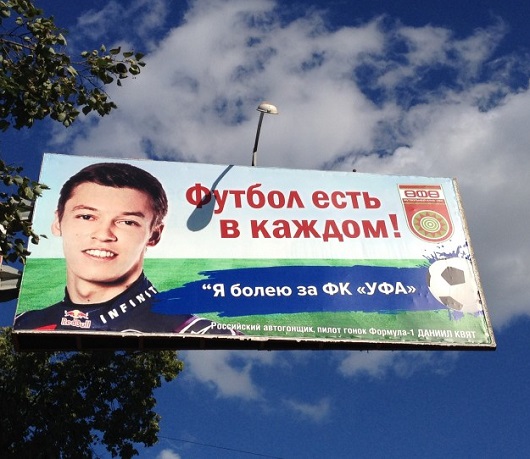 Исследования - Кто в 2026 вошел в ТОП-5 рекламодателей - футбольных клубов в наружке?