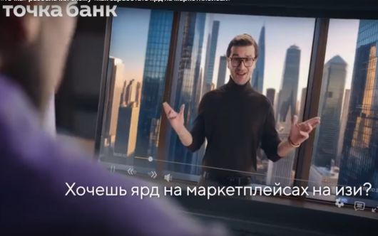 Новости Видео Рекламы - Как заработать ярд на маркетплейсах?
