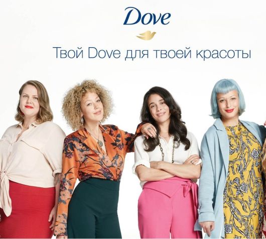 Дизайн и Креатив - Dove готов платить за рекламу других брендов