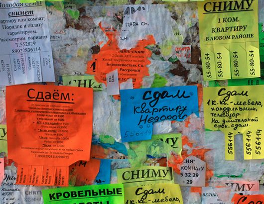 Новости Технологий - Как сообщить в налоговую о сдаче квартиры соседями