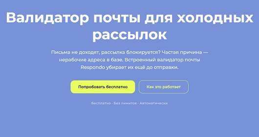 Интернет Маркетинг - Валидатор email как часть процесса, а не разовая проверка перед одной рассылкой