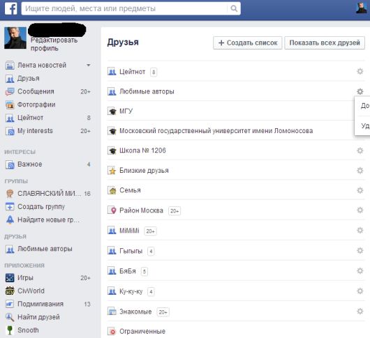Социальные сети - Как Facebook и Instagram хотят защитить пользователей из России?