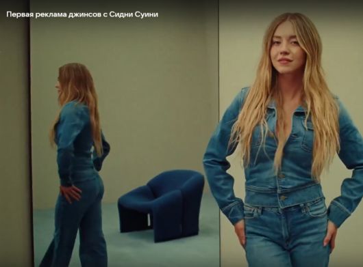 Дизайн и Креатив - Может ли скандальная реклама увеличить продажи джинсов?