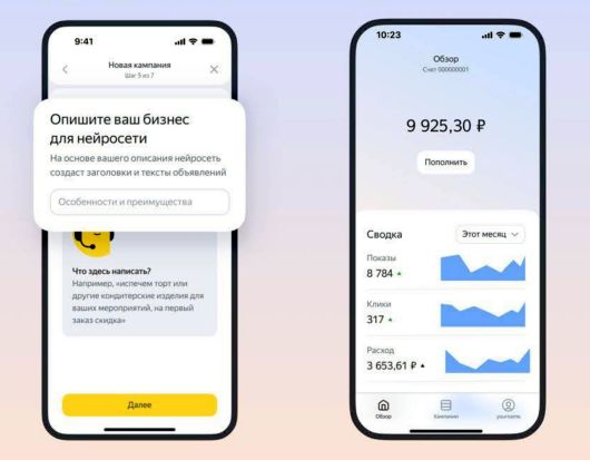 Новости Технологий - Кому пригодится «Простой старт» Яндекс.Директа?