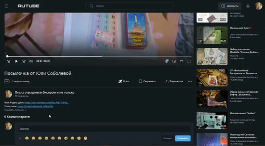 Интернет Маркетинг - Как Rutube хочет получать интересный контент?