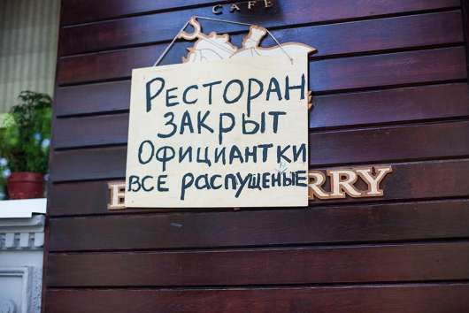 Новости Ритейла - 11% помещений для магазинов и ресторанов в центре Москвы пустуют: нет туристов!
