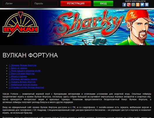 Сайт казино Фортуна Белгород.