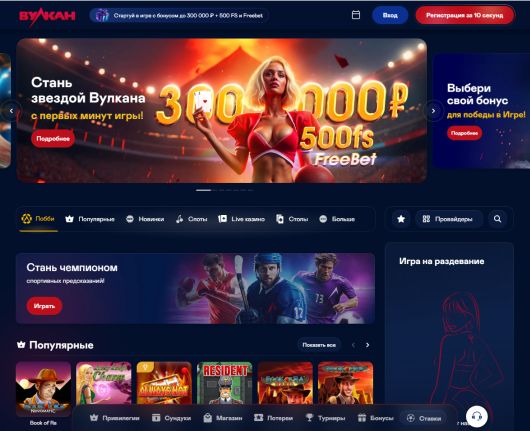 Исследования - Почему стоит казино Вулкан скачать на свой смартфон