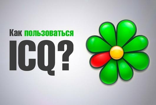 Интернет Маркетинг - Mail.ru Group перезапускает мессенджер ICQ. Время пришло