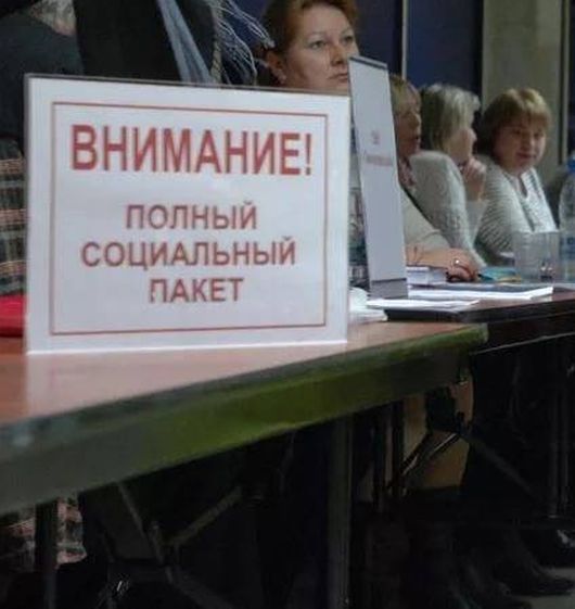 Исследования - Чего ждут россияне от работодателей помимо зарплаты