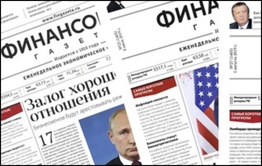 Новости Медиа и СМИ - Какие перспективы у «Финансовой газеты»?