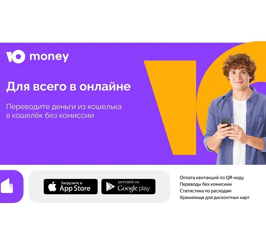 Новости Рынков - Бренд «Яндекс.Деньги» доживает последние дни
