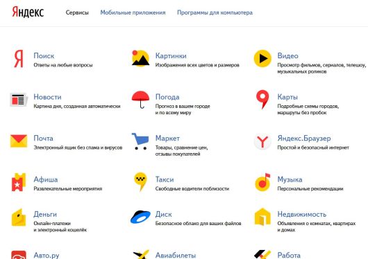 Финансы - Сколько «Яндекс» получил за рекламу в третьем квартале 2022?