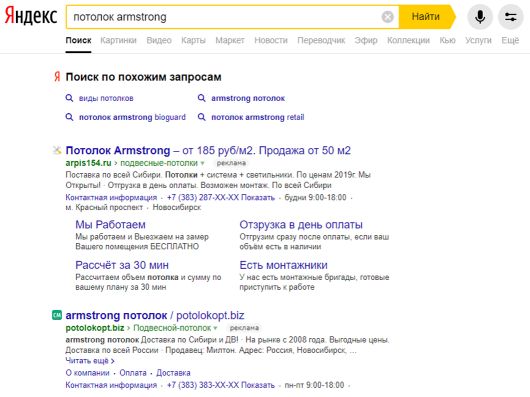 Интернет Маркетинг - Какой новый рекламный формат начинает тестировать «Яндекс»?