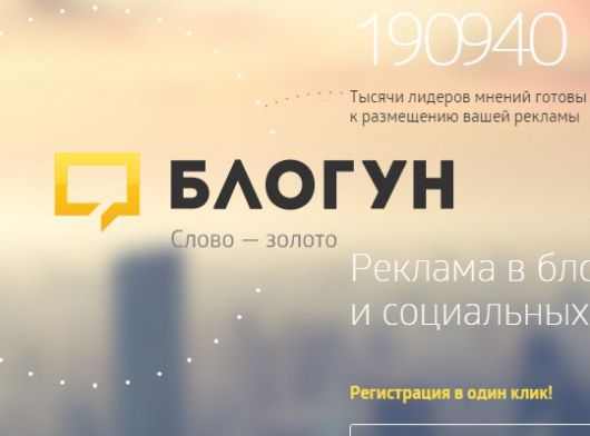 Интернет Маркетинг - У Blogun.ru скоро юбилей!