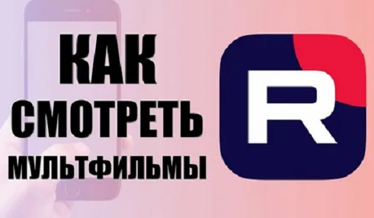 ���������� ���� - ��� Rutube ���������� �������� ��� ���� �����?