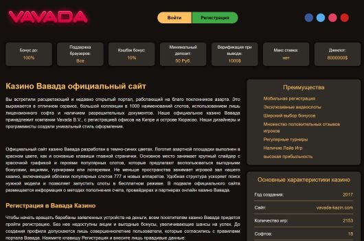 Официальный сайт вавада casino vavada777x ru joycasino mobile официальный сайт