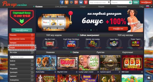 Исследования - Для азартных игроков - официальный сайт Пин Ап pinup-spins.com