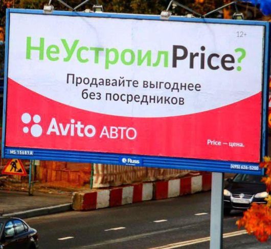Финансы - Рекламная выручка Avito за 2020 уменьшилась на 4%