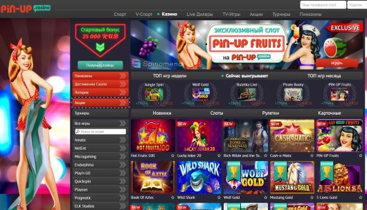 Исследования - Как работают популярные слоты на игровой платформе Пин Ап казино в Казахстане