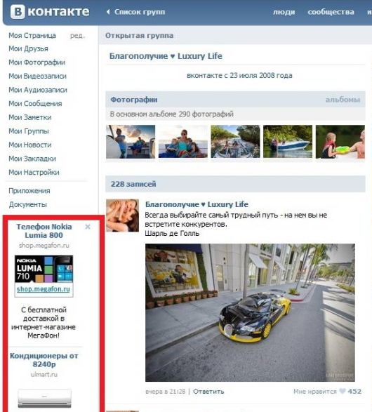 Социальные сети - Какие теперь требования к рекламе «ВКонтакте»?