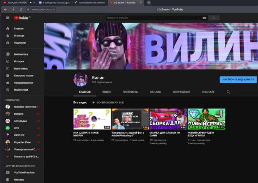 Шапка для Ютуба / Banner YouTube template