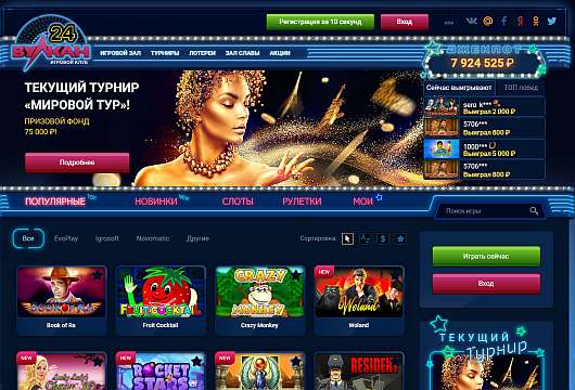 Сайт реклама казино вулкан первый раз в казино