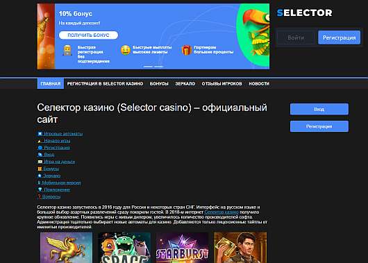 Исследования - Селектор казино - новый качественный ресурс для фанатов геймблинга