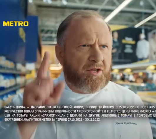 Новости Видео Рекламы - Как ретейлер Metro рассказал о своей щедрости?