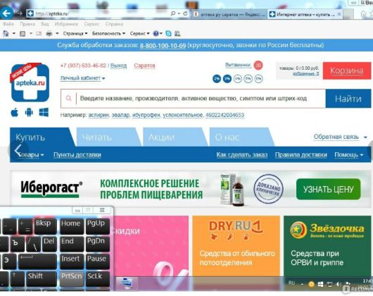 Новости Рынков - Как «Аптека.ру» будет продавать свои рекламные возможности?