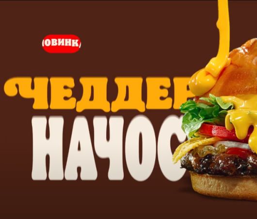 Дизайн и Креатив - Как Burger King снял «фудпорно»?