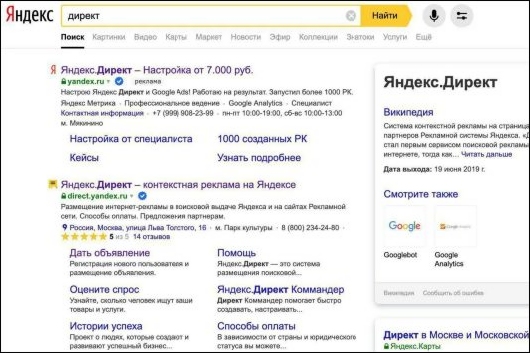 Новости Рынков - Почему «Яндекс» экономит на комиссии рекламным агентствам?