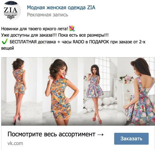 Интернет Маркетинг - Кто получит скидку на рекламу во «ВКонтакте»?