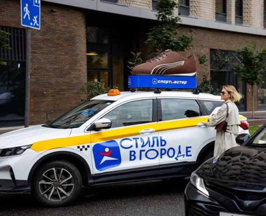 Новости Ритейла - Кто забыл кроссовки в такси?