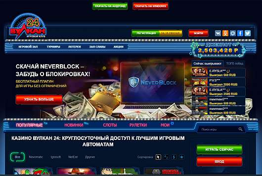 Казино вулкан 24 официальный сайт тобольск казино с лицензией в россии viewtopic php