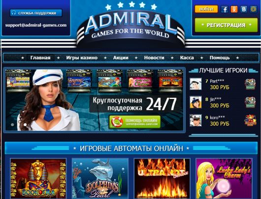 Исследования - Какие есть в казино Адмирал игровые автоматы