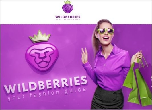 Новости Рынков - Кто заплатит за рекламу на WIldberries?