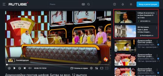 Интернет Маркетинг - Какую баннерную рекламу можно разместить на Rutube?