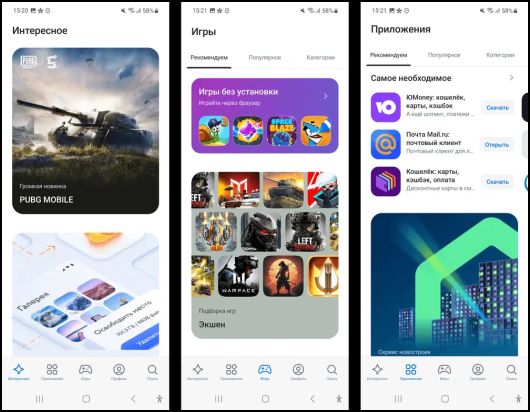 ������������ - ������� ������������ ������ �� ������� � RuStore?