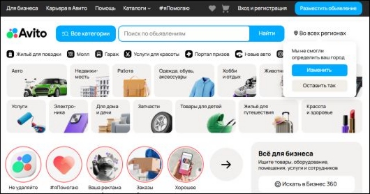 Исследования - Какие тренды рынка онлайн-классифайдов отслеживались в 2024?