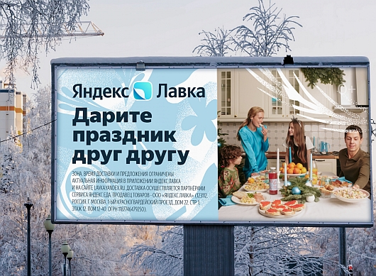 Новости Видео Рекламы - Какие новогодние подарки показали в рекламе «Яндекс Лавки»?