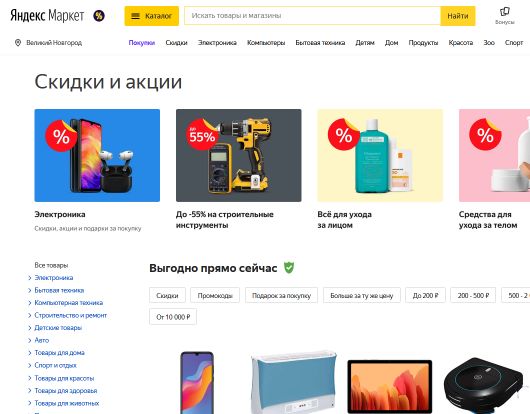 Интернет Маркетинг - Какие короткие видео «Яндекс Маркет» разрешил для рекламы товаров?