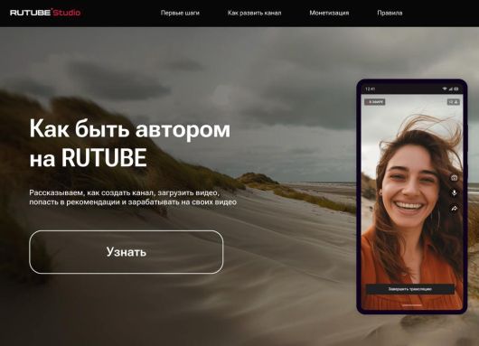 Социальные сети - Что нового у Rutube для блогеров?