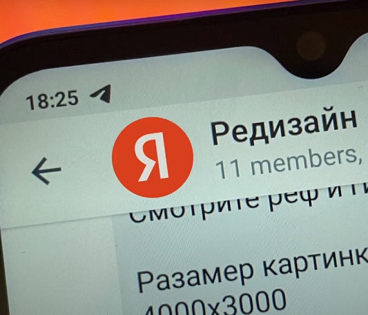 Дизайн и Креатив - «Яндекс» обновляет айдентику