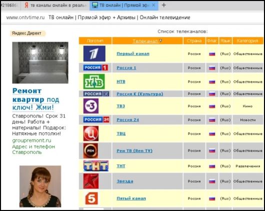 Новости Рынков - Как изменится стоимость рекламы в интернет-телевещании?