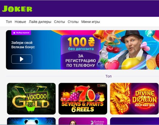 Исследования - Онлайн-казино Украины, новые звезды сети